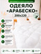 Одеяло Angellini 5с322о (200x220, белый) -