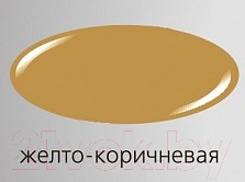Эмаль Ярославские краски Май для пола ПФ-266 (800г, желто-коричневый)