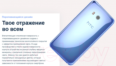 Смартфон HTC U11 64Gb Amazing Silver