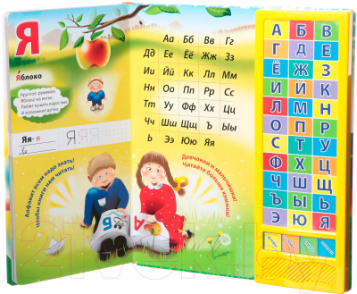 Развивающая игрушка Play Smart Живая азбука в стихах 9600