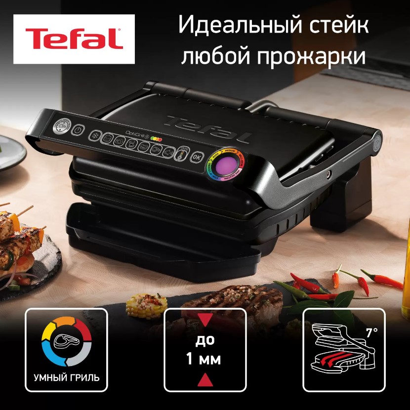 Электрогриль Tefal GC712834 — фото 9