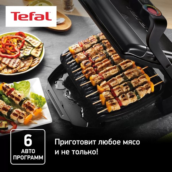 Электрогриль Tefal GC712834
