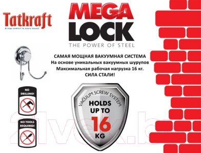 Держатель для журналов Tatkraft Mega Lock 20443