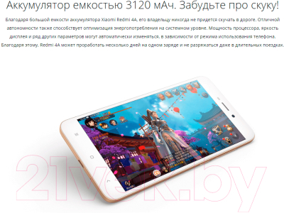 Смартфон Xiaomi Redmi 4A 2GB/16GB (серый)