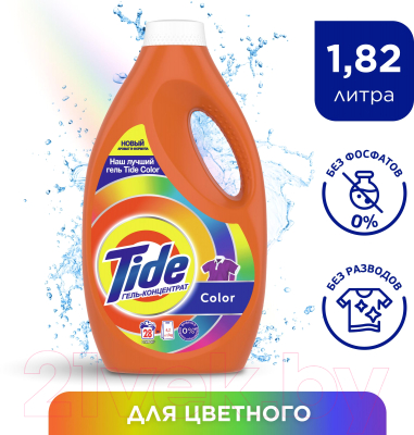 Гель для стирки Tide Color (1.820л)