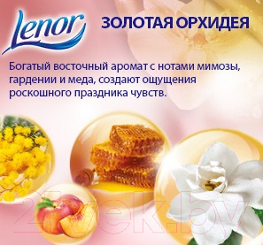 Кондиционер для белья Lenor Золотая орхидея (930мл)