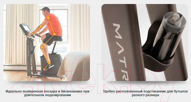 Велоэргометр Matrix Fitness U30XER