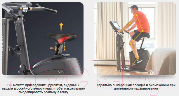 Велоэргометр Matrix Fitness U50XIR