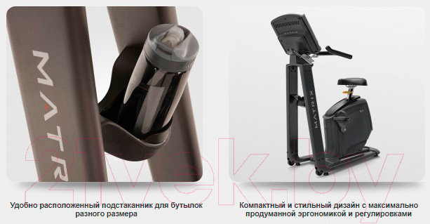 Велоэргометр Matrix Fitness U50XIR