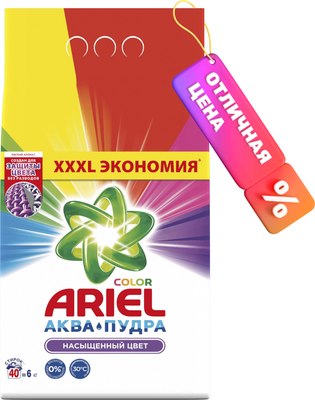 Стиральный порошок Ariel Color (Автомат, 6кг) - 