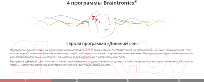 Массажное кресло Casada BetaSonic CMS-480-H (коричневый)