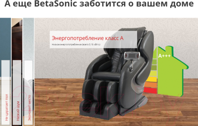 Массажное кресло Casada BetaSonic CMS-480-H (коричневый)