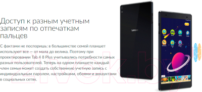 Планшет Lenovo Tab 4 TB-8504X 8" LTE 16GB (ZA2D0017UA)