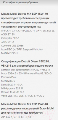 Моторное масло Mobil Delvac MX 15W40 / 155195 (18л)