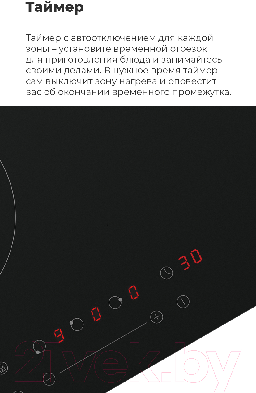 Электрическая варочная панель Maunfeld EVCE.453.D-BK