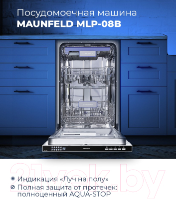 Посудомоечная машина Maunfeld MLP 08B