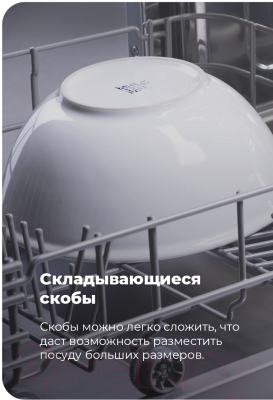 Посудомоечная машина Maunfeld MLP 08B