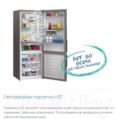 Холодильник с морозильником Beko CNL7270KC0S