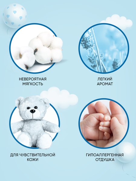Кондиционер для белья Вернель Детский Суперконцентрат (1.82л)