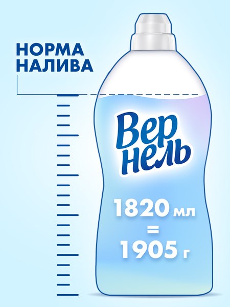 Кондиционер для белья Вернель Детский Суперконцентрат (1.82л)
