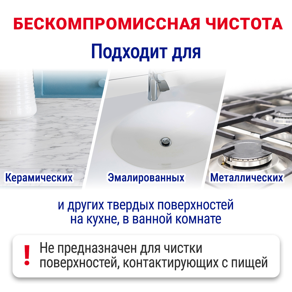 Универсальное чистящее средство Пемолюкс Морской бриз (480г) — фото 7