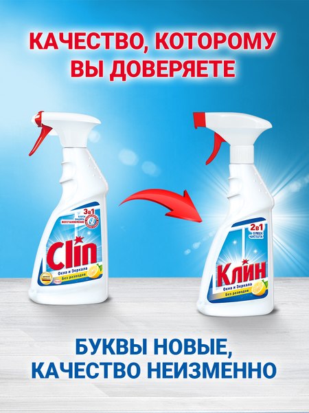 Средство для мытья стекол Клин Окна и зеркала. Лимон (500мл)