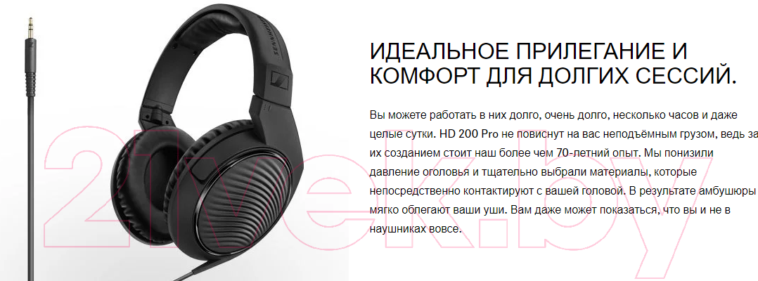 Наушники Sennheiser HD 200 PRO