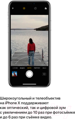 Смартфон Apple iPhone X 64Gb / MQAD2 (серебристый)