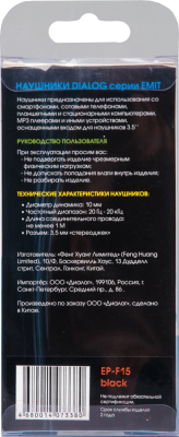Изображение товара Наушники Dialog EP-F15 (черный)