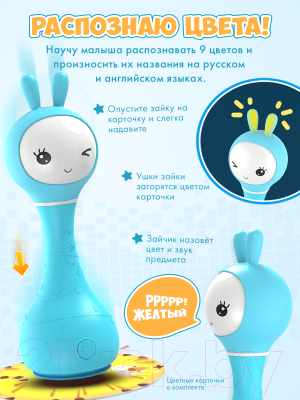 Интерактивная игрушка Alilo Умный зайка R1 / 60905 (голубой)