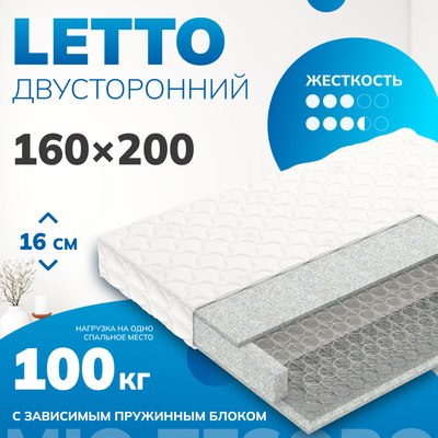 Матрас Mio Tesoro Letto 160x200