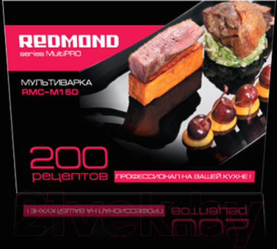 Мультиварка Redmond RMC-M150 (золотой) - Рецепты