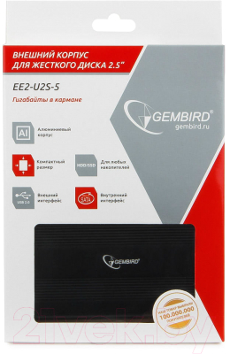Бокс для жесткого диска Gembird EE2-U2S-5