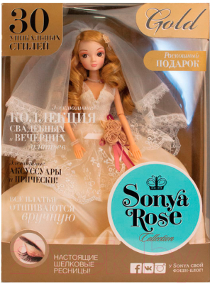 Кукла Sonya Rose Золотая коллекция. Платье Адель / R4340N
