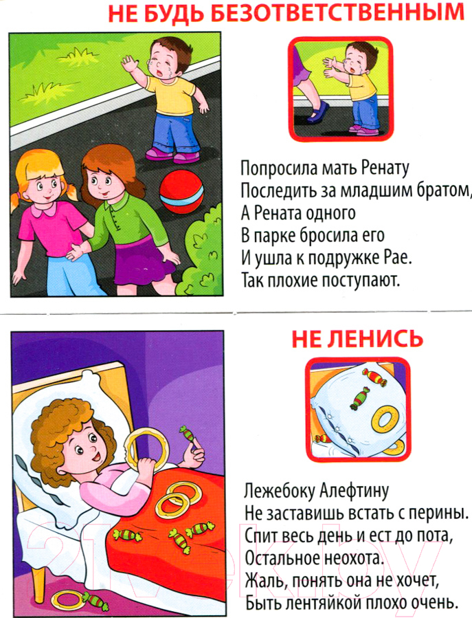 Настольная игра Десятое королевство Что такое хорошо и что такое плохо / 01670 — фото 3