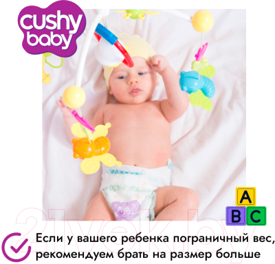 Подгузники детские Cushy Baby Maxi (60шт)