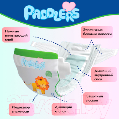 Подгузники детские Paddlers Mini (80шт)