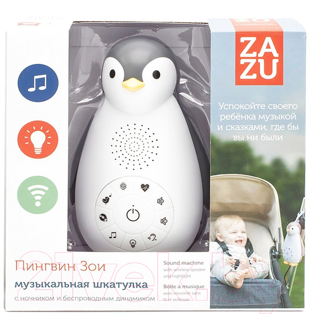 Интерактивная игрушка Zazu Пингвиненок Зои / ZA-ZOE-01