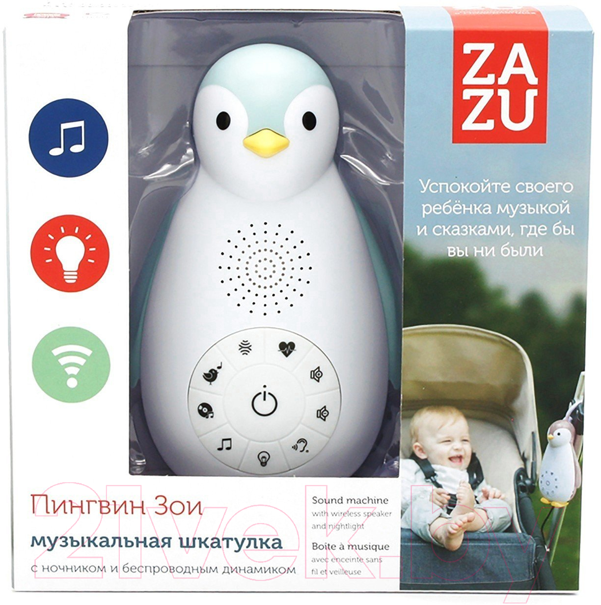 Интерактивная игрушка Zazu Пингвиненок Зои / ZA-ZOE-02