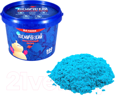 Кинетический песок Космический песок Голубой T57724 (0.5кг)