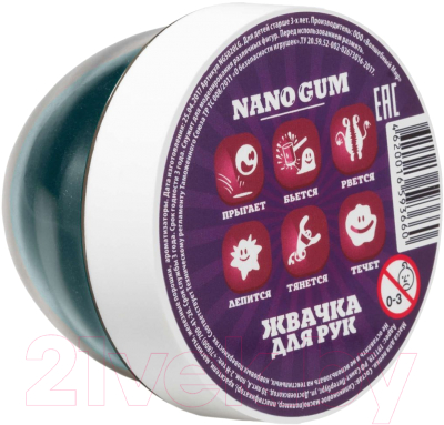 Слайм NanoGum Жвачка для рук Эффект голографии / NG5024GG (с ароматом грейпфрута)