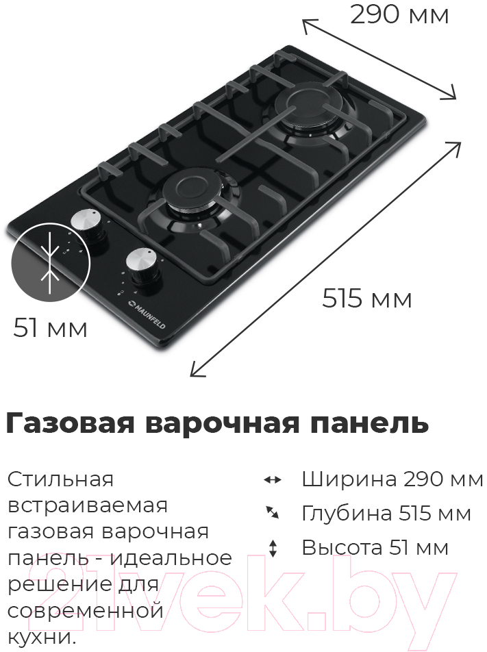 Газовая варочная панель Maunfeld EGHE.32.3EB/G