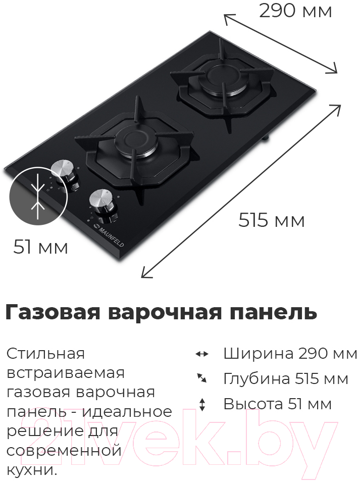 Газовая варочная панель Maunfeld EGHG.32.2CW/G