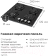 Миниатюра изображения товара Газовая варочная панель Maunfeld EGHG.64.23CBG/G