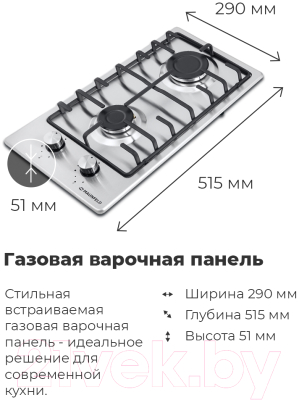 Газовая варочная панель Maunfeld EGHS.32.3ES/G