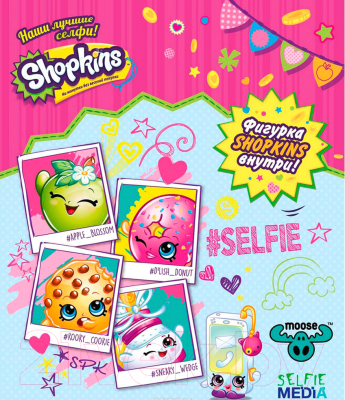 Настольная игра Selfie Media Shopkins Наши лучшие селфи! / 40321
