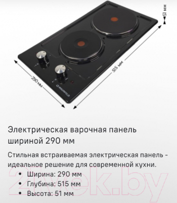 Изображение товара Электрическая варочная панель Maunfeld EEHE.32.4W