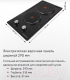 Миниатюра изображения товара Электрическая варочная панель Maunfeld EEHE.32.4W