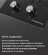 Миниатюра изображения товара Электрическая варочная панель Maunfeld EEHE.32.4W
