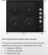 Миниатюра изображения товара Электрическая варочная панель Maunfeld EEHE.64.4W